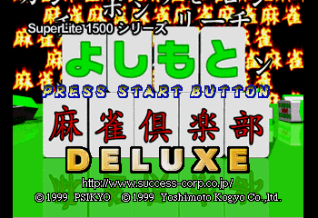 SuperLite 1500 Series - Yoshimoto Mahjong Club Deluxe Title Screen